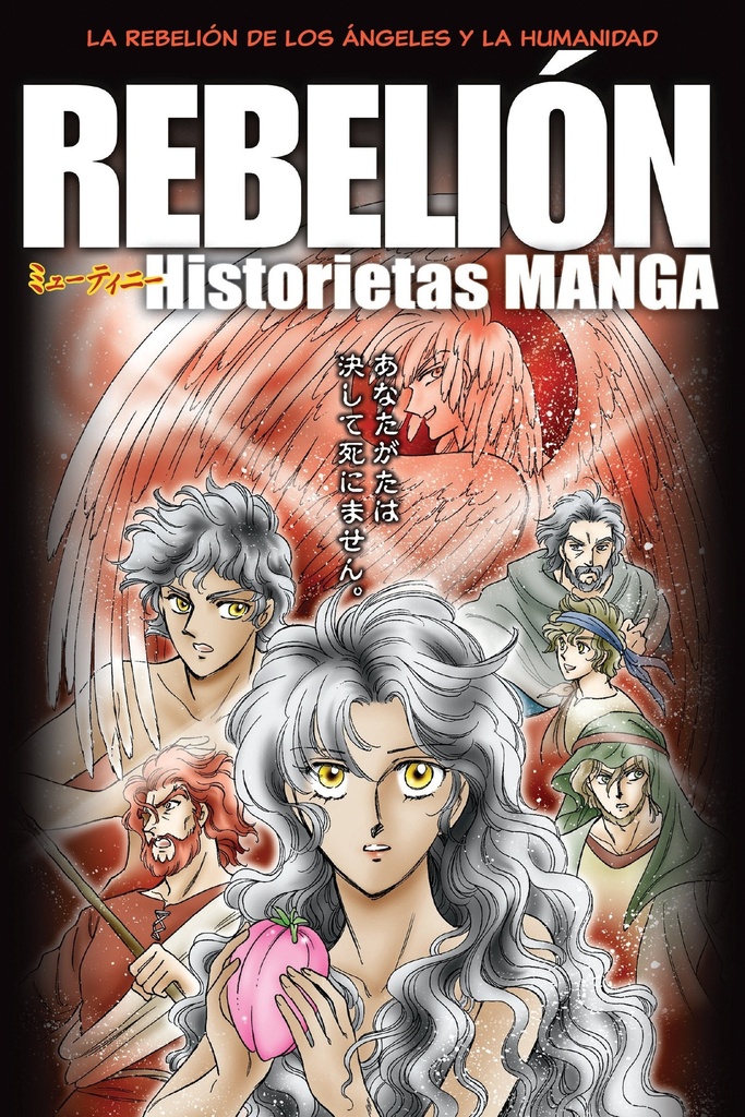 [TYN1973] Manga Rebelión